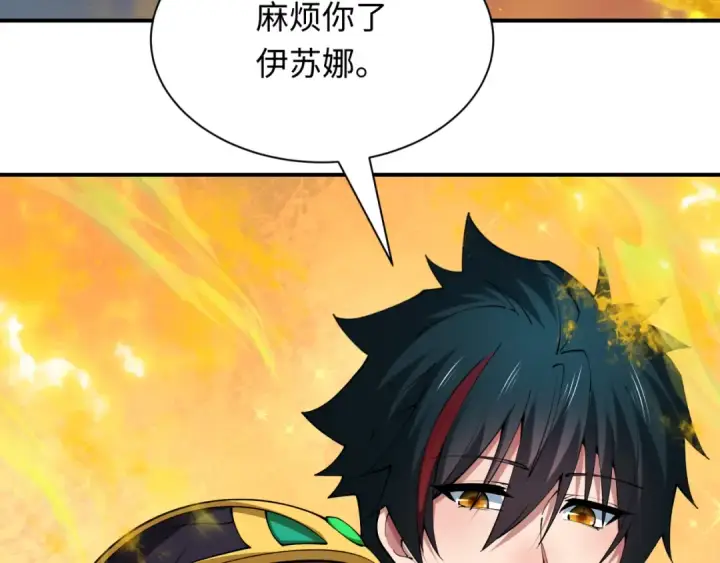 漫画《全球诡异时代》第391话 扶桑篇第83张图