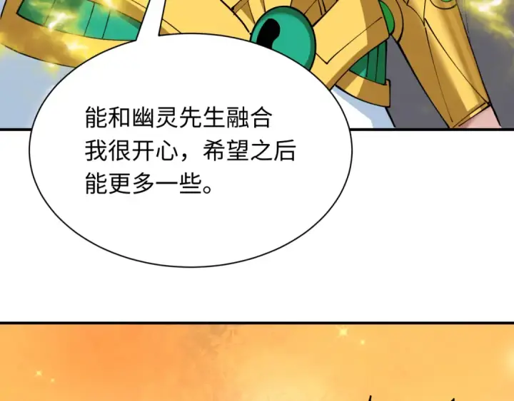 漫画《全球诡异时代》第391话 扶桑篇第86张图