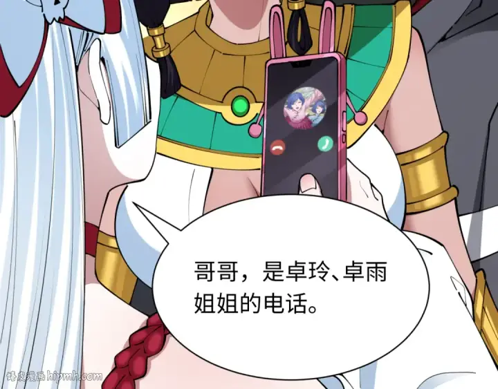 漫画《全球诡异时代》第391话 扶桑篇第88张图