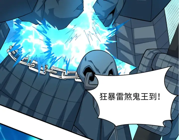 漫画《全球诡异时代》第391话 扶桑篇第9张图