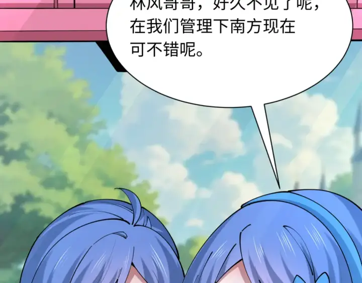 漫画《全球诡异时代》第391话 扶桑篇第91张图