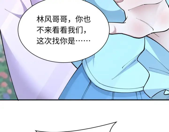 漫画《全球诡异时代》第391话 扶桑篇第93张图