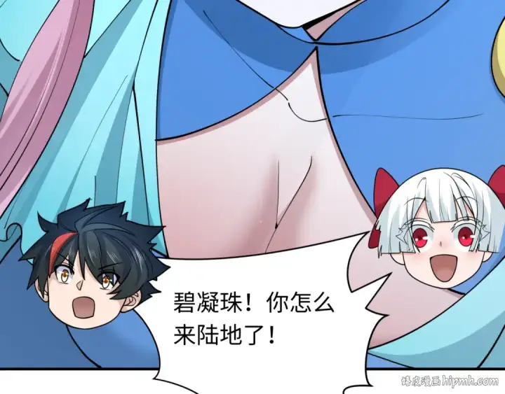漫画《全球诡异时代》第391话 扶桑篇第96张图