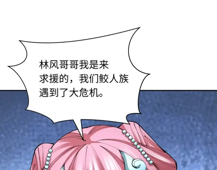 漫画《全球诡异时代》第391话 扶桑篇第98张图