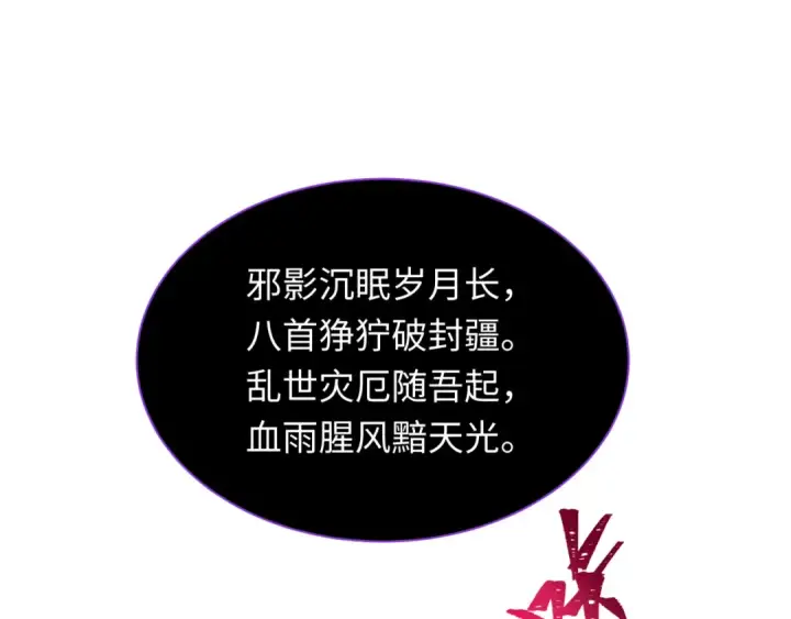 漫画《全球诡异时代》第392话 扶桑篇第100张图