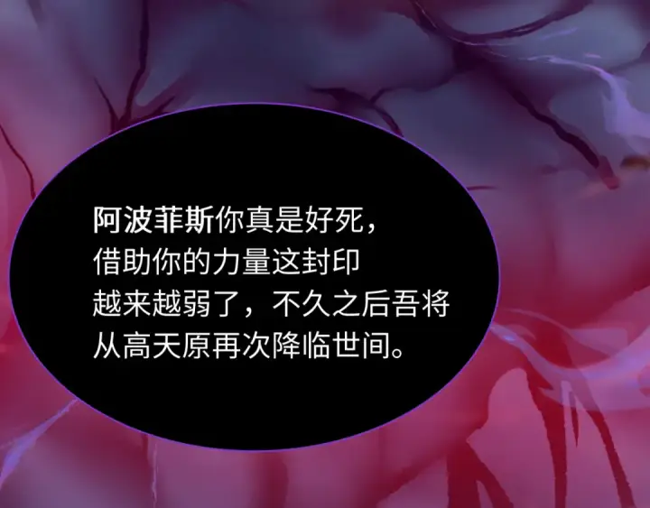 漫画《全球诡异时代》第392话 扶桑篇第103张图