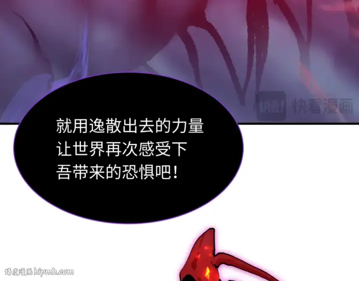 漫画《全球诡异时代》第392话 扶桑篇第104张图