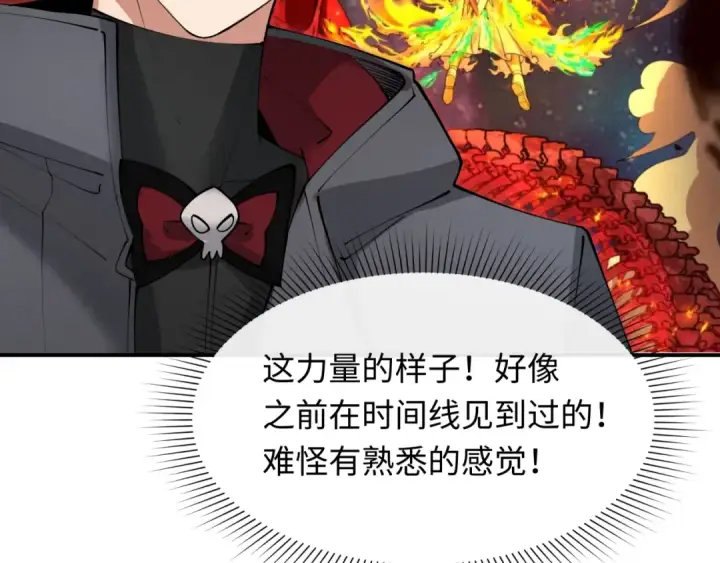 漫画《全球诡异时代》第392话 扶桑篇第110张图