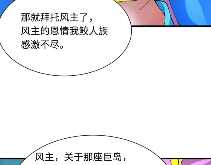 漫画《全球诡异时代》第392话 扶桑篇第12张图