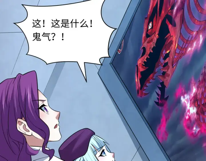漫画《全球诡异时代》第392话 扶桑篇第121张图