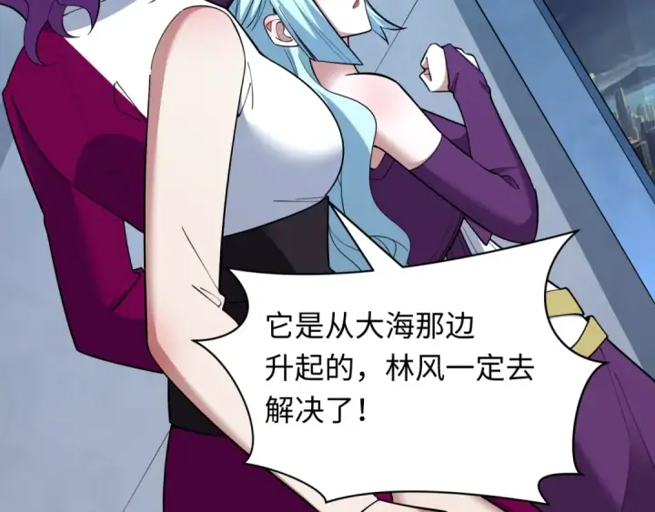 漫画《全球诡异时代》第392话 扶桑篇第122张图