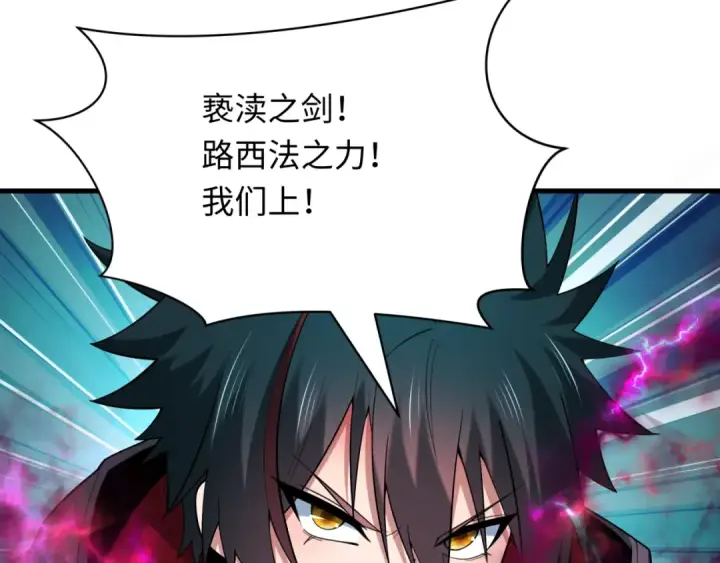 漫画《全球诡异时代》第392话 扶桑篇第124张图