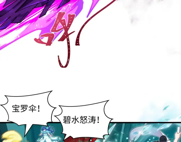 漫画《全球诡异时代》第392话 扶桑篇第126张图
