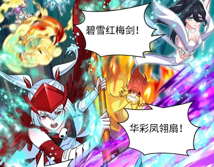 漫画《全球诡异时代》第392话 扶桑篇第127张图