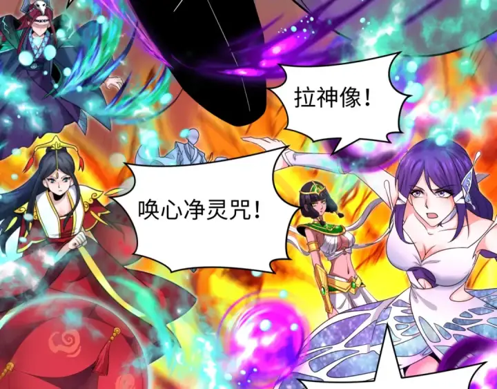 漫画《全球诡异时代》第392话 扶桑篇第130张图