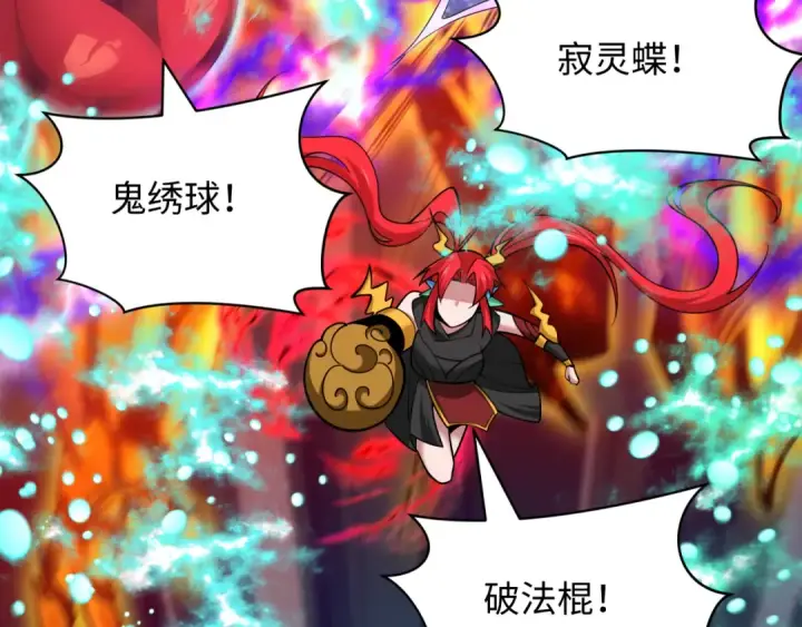 漫画《全球诡异时代》第392话 扶桑篇第131张图