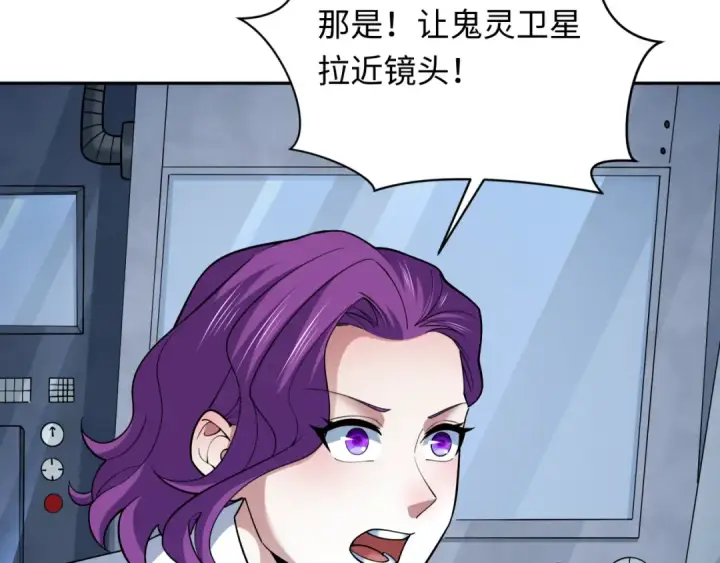 漫画《全球诡异时代》第392话 扶桑篇第142张图