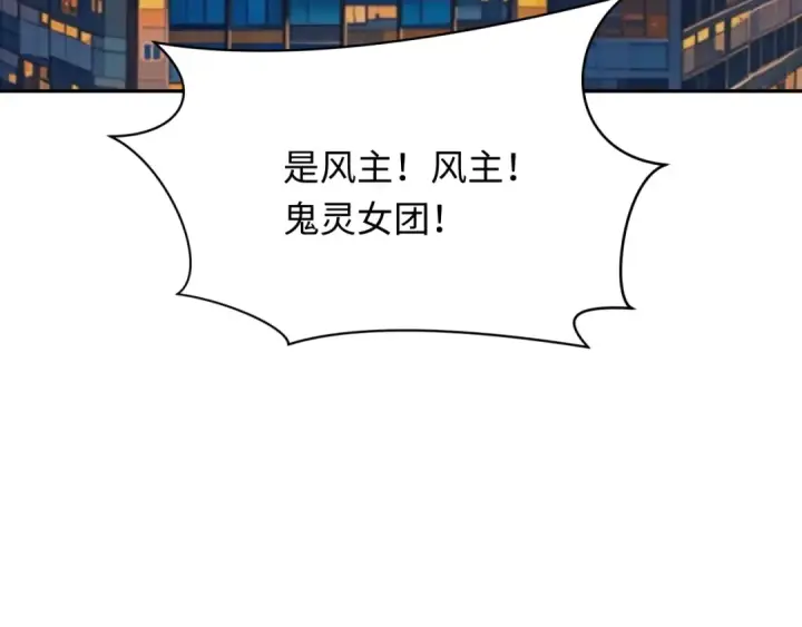 漫画《全球诡异时代》第392话 扶桑篇第148张图