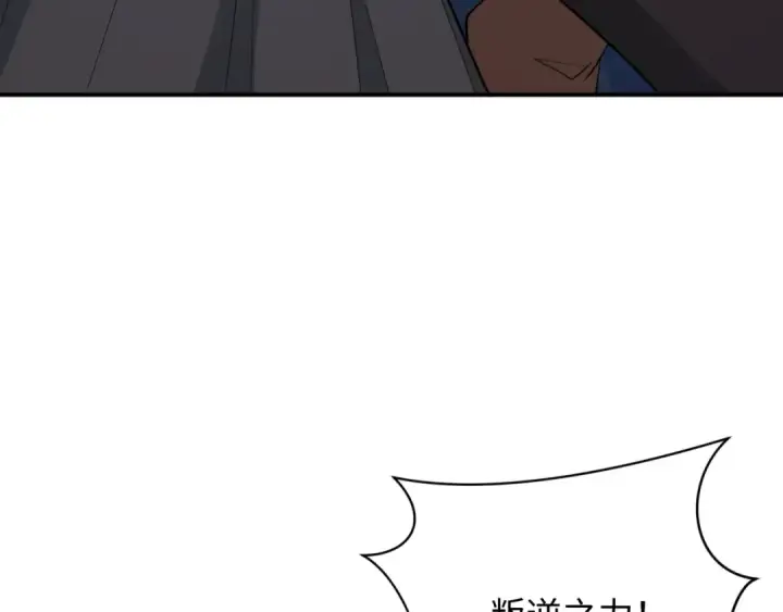 漫画《全球诡异时代》第392话 扶桑篇第163张图