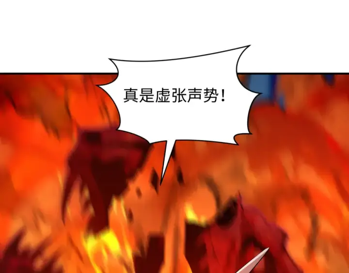 漫画《全球诡异时代》第392话 扶桑篇第173张图