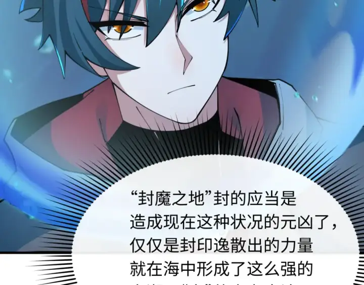 漫画《全球诡异时代》第392话 扶桑篇第18张图