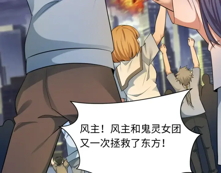 漫画《全球诡异时代》第392话 扶桑篇第181张图