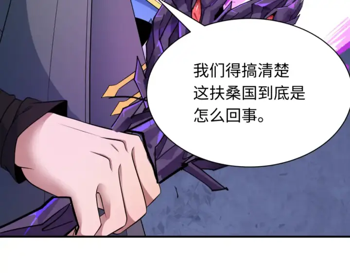 漫画《全球诡异时代》第392话 扶桑篇第188张图