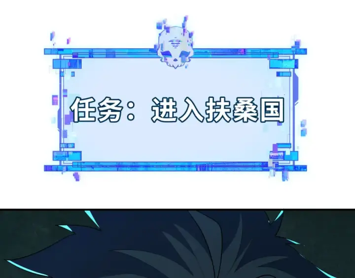 漫画《全球诡异时代》第392话 扶桑篇第189张图