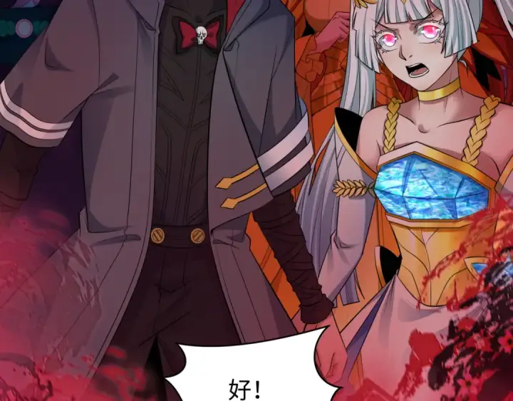 漫画《全球诡异时代》第392话 扶桑篇第193张图