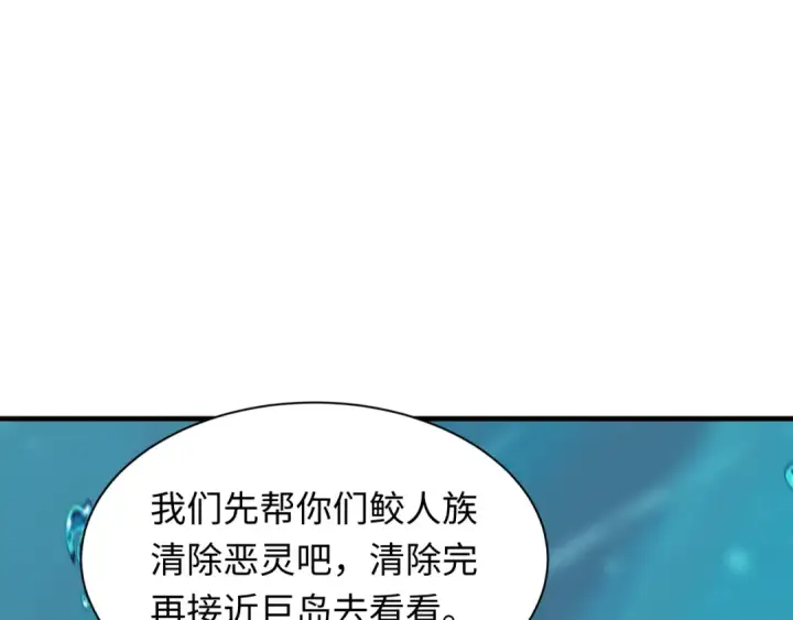 漫画《全球诡异时代》第392话 扶桑篇第20张图