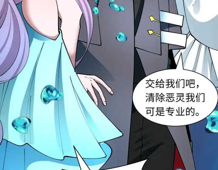漫画《全球诡异时代》第392话 扶桑篇第22张图