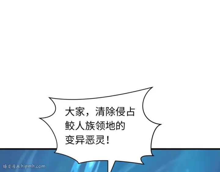 漫画《全球诡异时代》第392话 扶桑篇第24张图