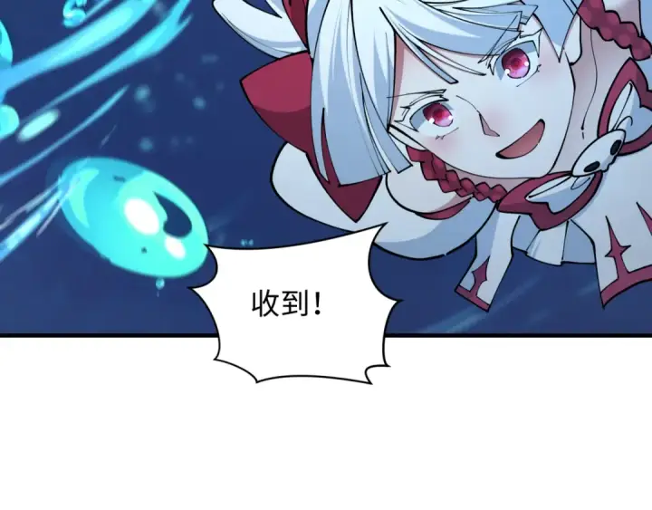 漫画《全球诡异时代》第392话 扶桑篇第27张图