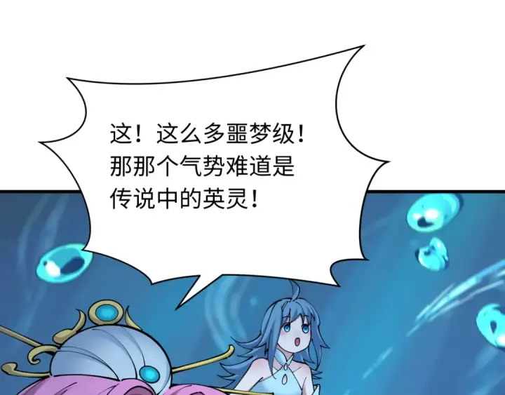 漫画《全球诡异时代》第392话 扶桑篇第28张图