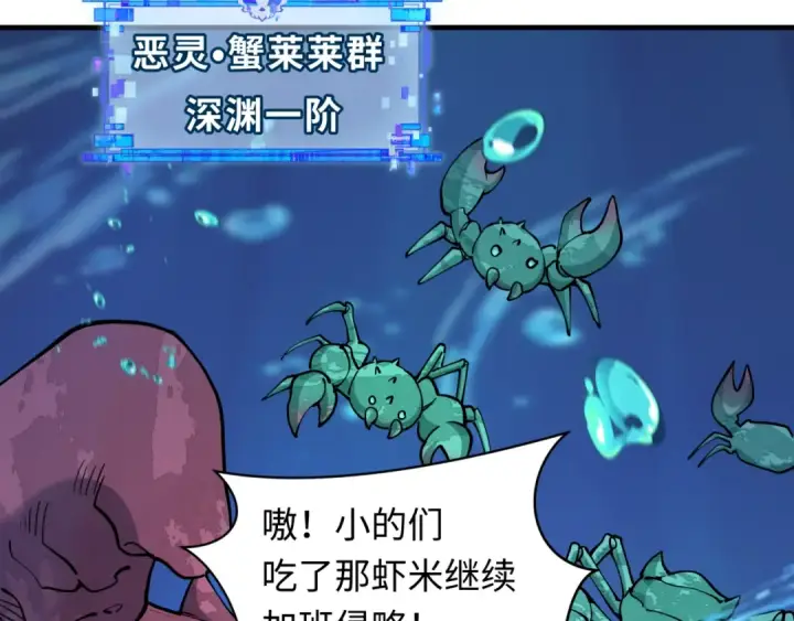漫画《全球诡异时代》第392话 扶桑篇第31张图