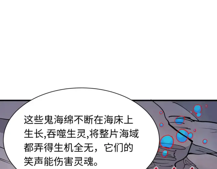 漫画《全球诡异时代》第392话 扶桑篇第35张图