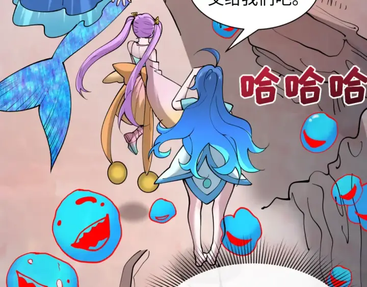 漫画《全球诡异时代》第392话 扶桑篇第37张图