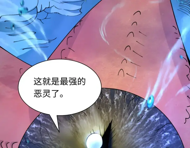 漫画《全球诡异时代》第392话 扶桑篇第41张图