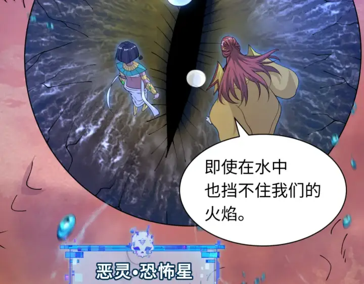 漫画《全球诡异时代》第392话 扶桑篇第42张图
