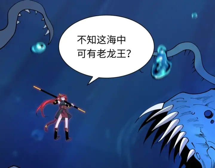 漫画《全球诡异时代》第392话 扶桑篇第45张图