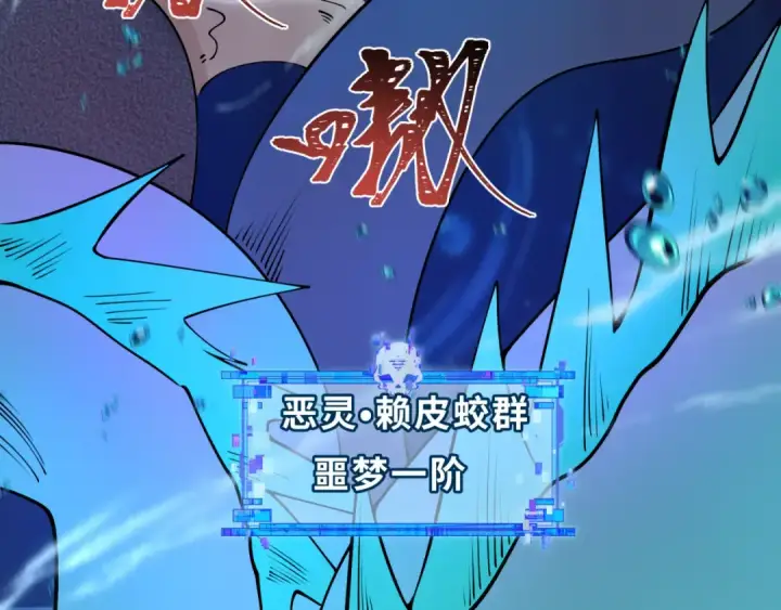 漫画《全球诡异时代》第392话 扶桑篇第47张图
