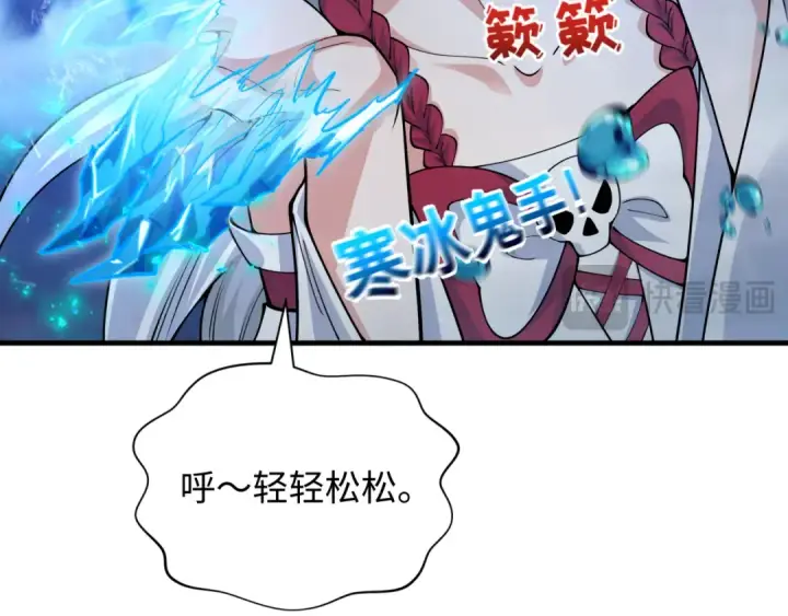 漫画《全球诡异时代》第392话 扶桑篇第50张图