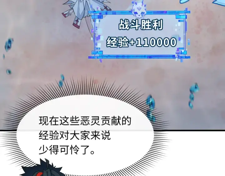 漫画《全球诡异时代》第392话 扶桑篇第54张图