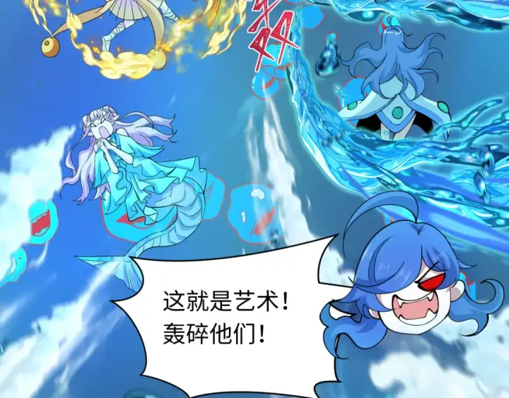 漫画《全球诡异时代》第392话 扶桑篇第57张图