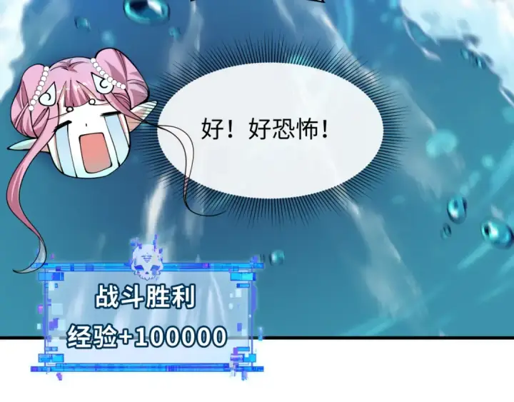 漫画《全球诡异时代》第392话 扶桑篇第58张图