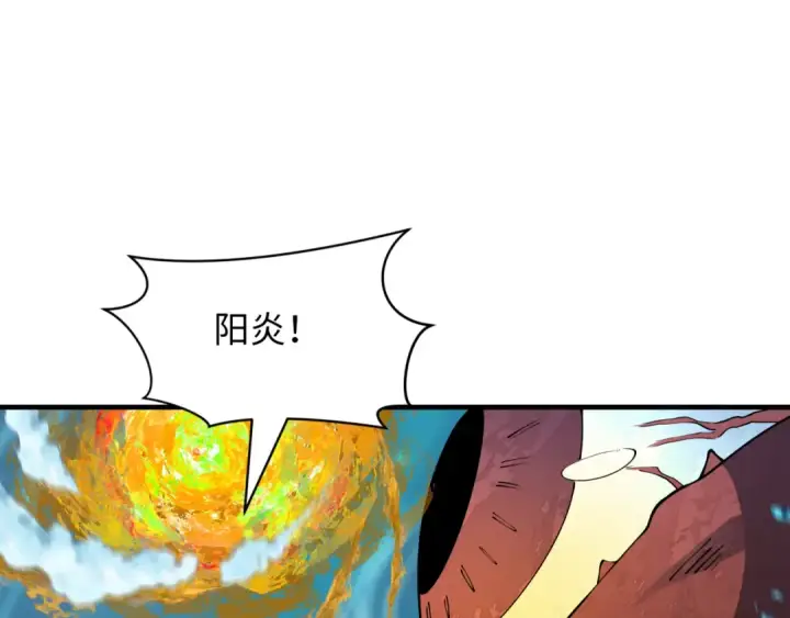 漫画《全球诡异时代》第392话 扶桑篇第60张图