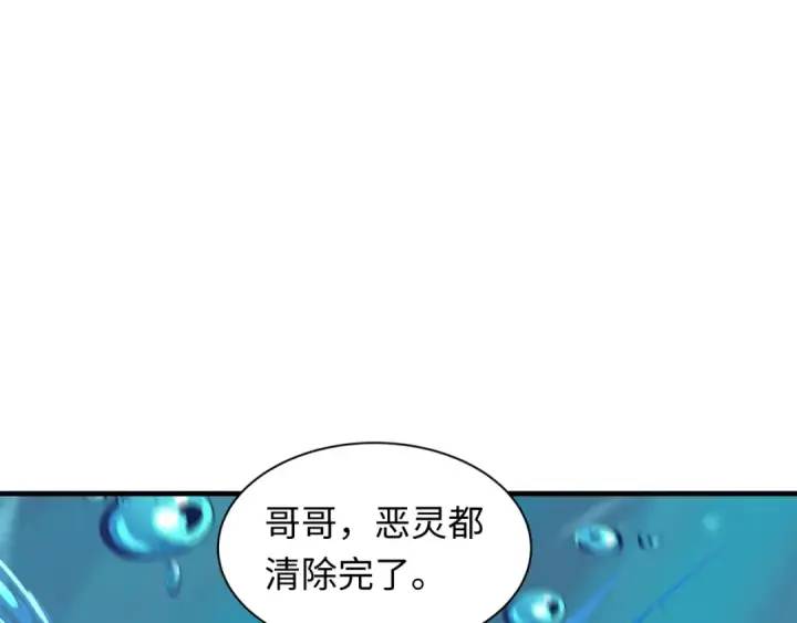 漫画《全球诡异时代》第392话 扶桑篇第71张图