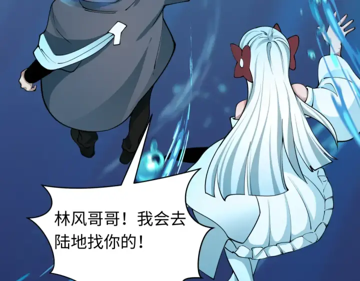 漫画《全球诡异时代》第392话 扶桑篇第77张图