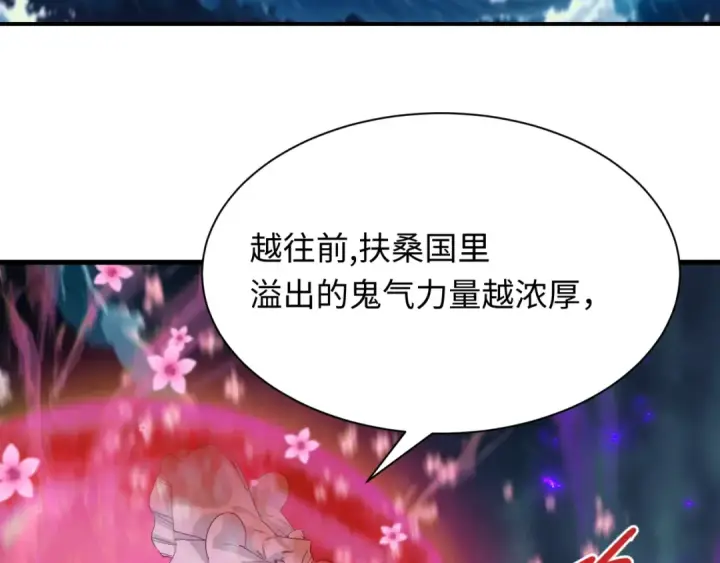 漫画《全球诡异时代》第392话 扶桑篇第82张图