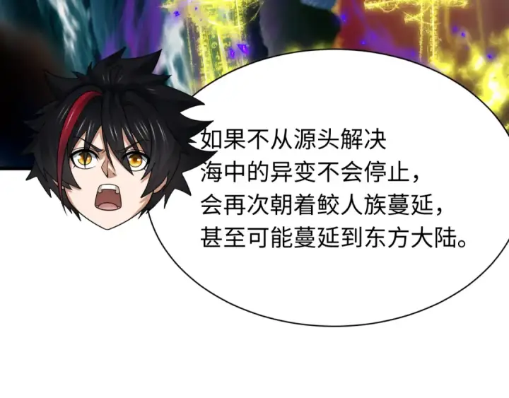 漫画《全球诡异时代》第392话 扶桑篇第85张图
